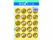 オキナ/パリオシール 合格シール 大 120片×5袋/PS411