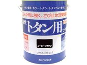 KANSAI/カンペ 油性トタン用3Lコーヒーブラウン/#00147645441030