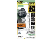 エレコム/iPhone17Pro ガラスフィルム D3O ゴリラ/PM-A25CFLG3O