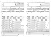 OBC/P[򒥎[ ^x񍐏Ȃ A4R 100Zbg