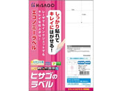 G)ヒサゴ/きれいにはがせるエコノミーラベル 8面 余白なし100枚