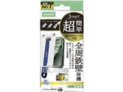 エレコム/iPhone17Pro ガラスフィルム ゴリラ ツール付/PM-A25CFLGFOT