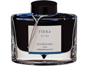 パイロット/万年筆用インキ 色彩雫 iroshizuku リッカ 50mL