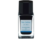 パイロット/万年筆用インキ 色彩雫 iroshizuku クジャク 15mL