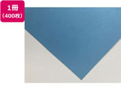 北越コーポレーション/色上質紙 最厚口135kg A4Y目 ブルー400枚
