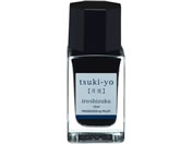 パイロット/万年筆用インキ 色彩雫 iroshizuku ツキヨ 15mL