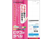 G)ヒサゴ/きれいにはがせるエコノミーラベル 40面 100枚