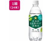 ポッカサッポロ 北海道富良野ホップ炭酸水 500ml×24本 通販