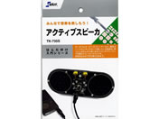 イーケイジャパン/エレキット アクティブスピーカ/TK-735S