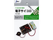 イーケイジャパン/エレキット 電子サイコロ/TK-725R