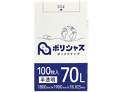 アンビシャス/ポリシャス ポリ袋 025厚 半透明 70L 100枚