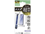 エレコム/iPhone17Pro ガラスフィルム 防反射 ツール/PM-A25CFLGGTM