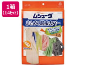 エステー/ムシューダ まとめて防虫カバー×14セット