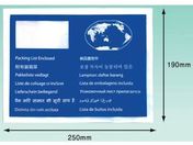 パピルス/デリバリーパック 納品書在中WorldWide版A5用190×2