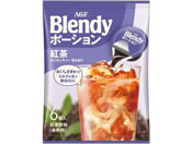 AGF/ブレンディ ポーション 濃縮ティー 紅茶 6個