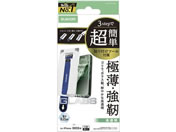 エレコム/iPhone17Pro ガラスフィルム 薄型 ツール付/PM-A25CFLGOT