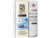 アース製薬/マモルーム 蚊用 取替えボトル 1440時間用 1本入