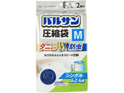 レック/バルサン ふとん圧縮袋 Mサイズ 2枚入