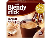 AGF/ブレンディ スティック カフェオレ大人のほろにが 24本/93726