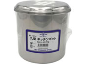 アズワン/ステンレスポット 2.1L/1-4527-23