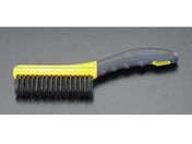 エスコ/ワイヤーブラシ ソフトグリップ スチール 265mm/EA109BA-7