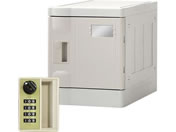 Netforce/プラスチックロッカーS 1人用 ダイヤル錠 グレー