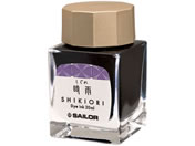 セーラー/万年筆用ボトルインク20ml 四季織 時雨(しぐれ)
