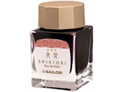 セーラー/万年筆用ボトルインク20ml 四季織 夜焚(よだき)