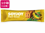 大塚製薬/SOYJOY(ソイジョイ) プラントベース バナナ 12本