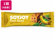 大塚製薬/SOYJOY(ソイジョイ) プラントベース バナナ 48本