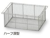 アルティア ナビス/アルティア ステンレスバスケット ハーフ 深型/SB150H