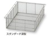 アルティア ナビス/アルティア ステンレスバスケット スタンダード 深型/SB150