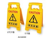 AY TC{[h420(CAUTION CAUTION) Art.6020