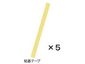 白光/シーラー(滅菌バッグ用)用 粘着テープ 5枚入/A1543