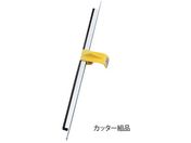 白光/シーラー(滅菌バッグ用)用 カッター組品/B3351