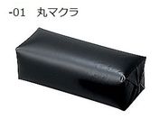 アズワン/マクラ φ110×290mm/丸マクラ