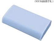 ナビス/かどまるマクラ(低)用カバー ブルー /B