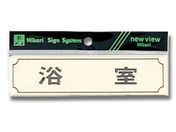 光/ヨコ型 浴室 160mm×40mm×1mm/Y1700-4