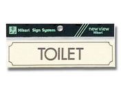 光/ヨコ型 TOILET 160mm×40mm×1mm/Y1700-12