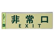 / EXIT 300mm~100mm~1mm/PK310-25
