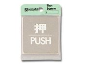 / PUSH 60mm~60mm~1mm SUS304/KS646-1