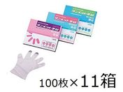 アズワン/ラボラン(R)サニメント手袋(PE・厚手タイプ)エンボス付 S 10箱+1箱