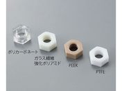 サンコーインダストリー/六角ナット ガラス繊維強化ポリアミド 黒 M3 30個入