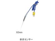 ハンナ インスツルメンツ/真空調理用芯温度計用針状センサー 60mm