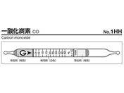 ガステック/ガス検知管 一酸化炭素/1HH