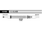 北川式・光明理化/検知管 リン化水素/121SS