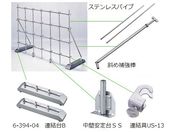 ヤマナカ/ユニットスタンド(B型)/B-W1200S