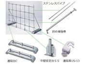 ヤマナカ/ユニットスタンド(C型)/C-S1000