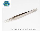 RUBIS/MEISTER ピンセット TNF(チタン)製 クリーンパック No.F /F-TNF