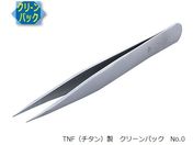 RUBIS/MEISTER ピンセット TNF(チタン)製 クリーンパック No.0 /0-TNF